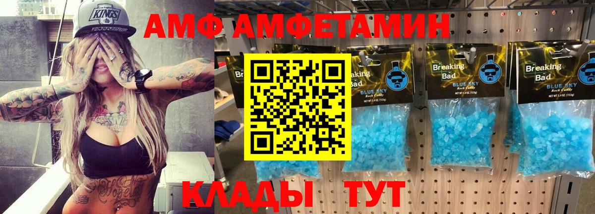 АМФ 97% Кохма