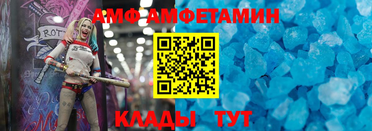 Амфетамин  Вход с VPN  Кохма  АМФ 97% 