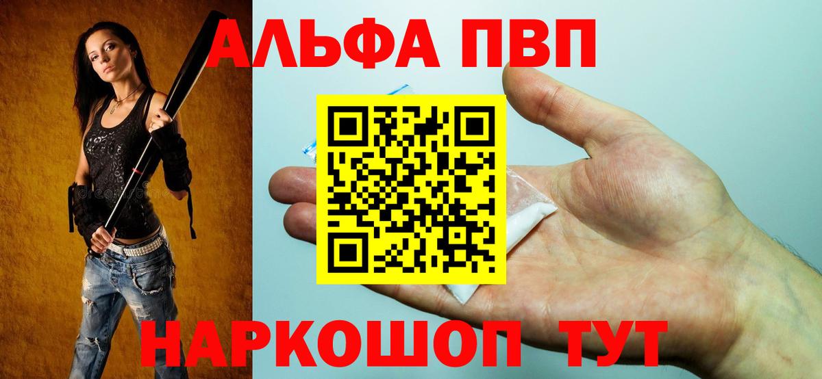 Alfa_PVP VHQ  APVP Соль  Кохма  Вход с VPN  Alpha PVP  APVP кристаллы 