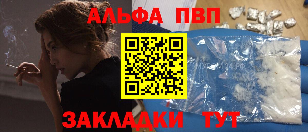 Альфа ПВП крисы CK Кохма