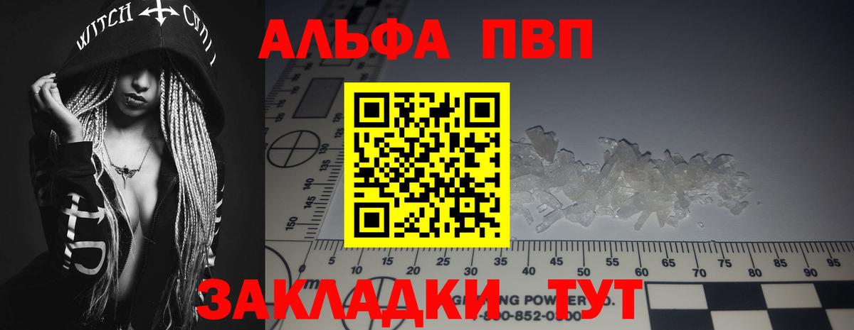 A PVP СК   Гашиш  Вход с VPN  Cocaine  Мефедрон кристаллы  Кохма  Канабис 
