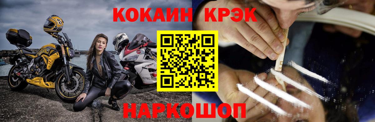 Кохма  Кокаин Fish Scale  Кокаин  Вход с VPN  COCAIN VHQ 