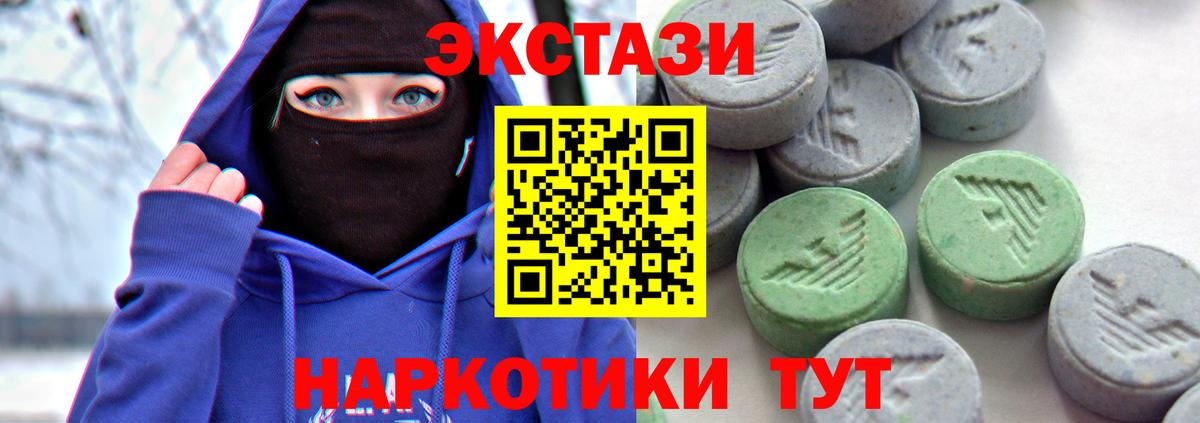 ЭКСТАЗИ круглые Кохма