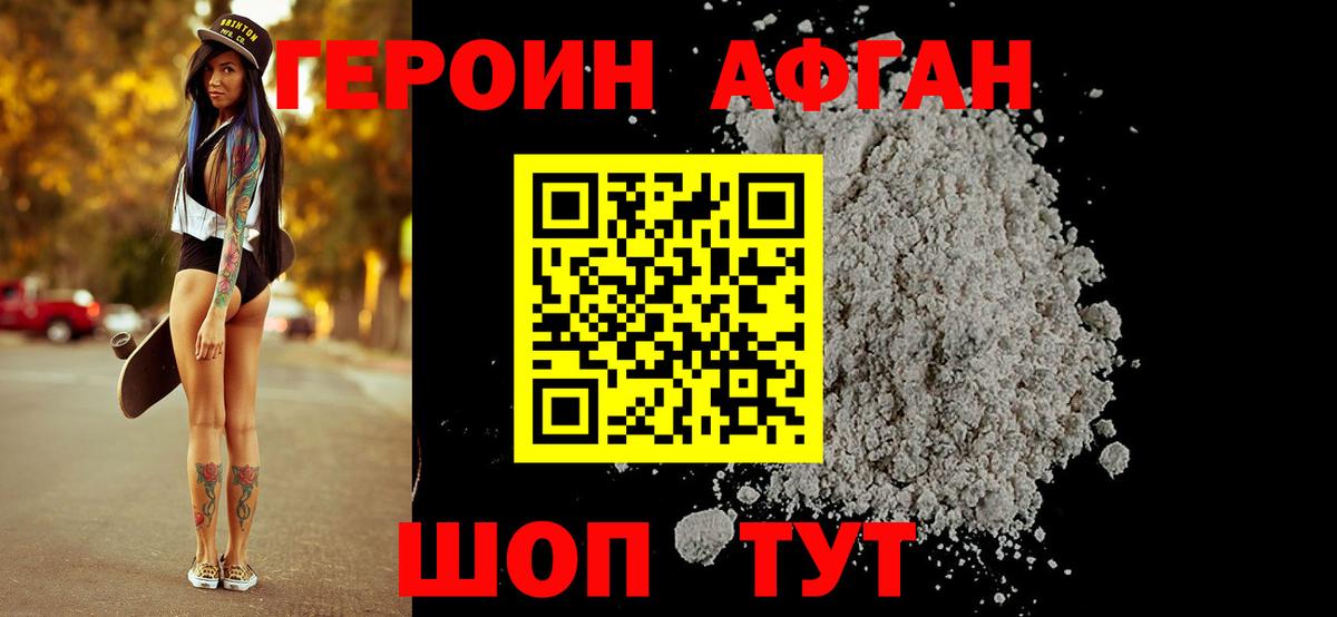 Героин герыч  Вход с VPN  Кохма 