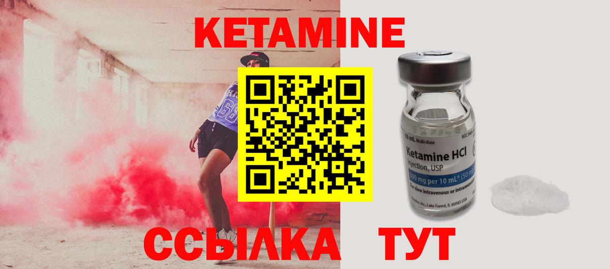 КЕТАМИН ketamine Кохма