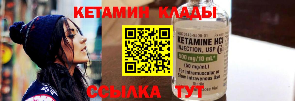 Кетамин ketamine  Вход с VPN  Кохма 