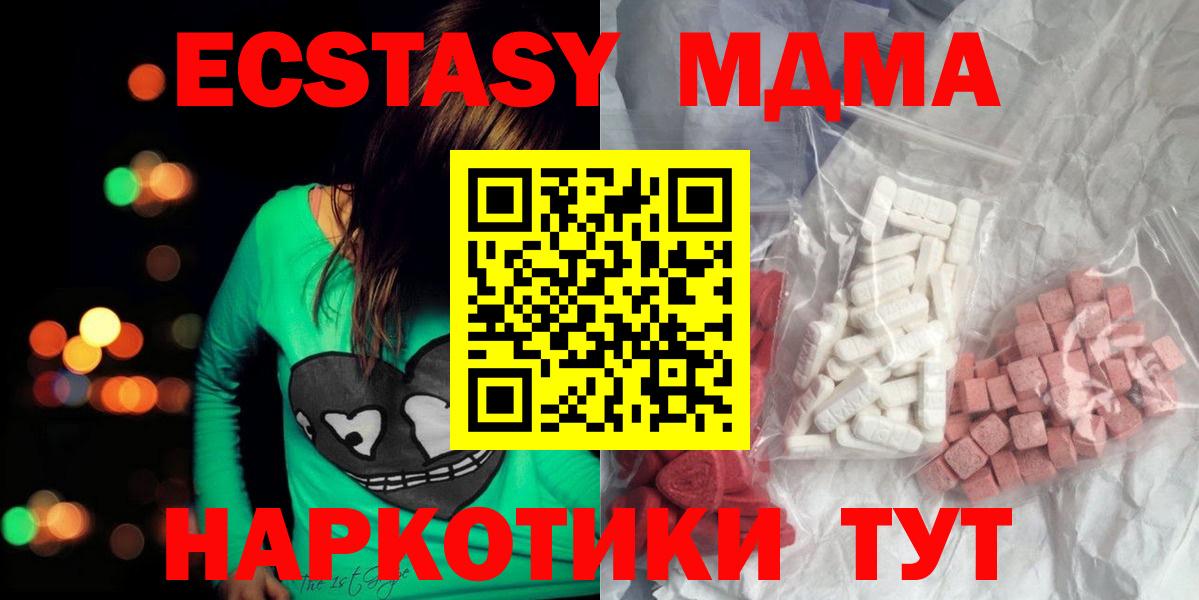 МДМА Molly  MDMA  Кохма  Вход с VPN  MDMA Molly 