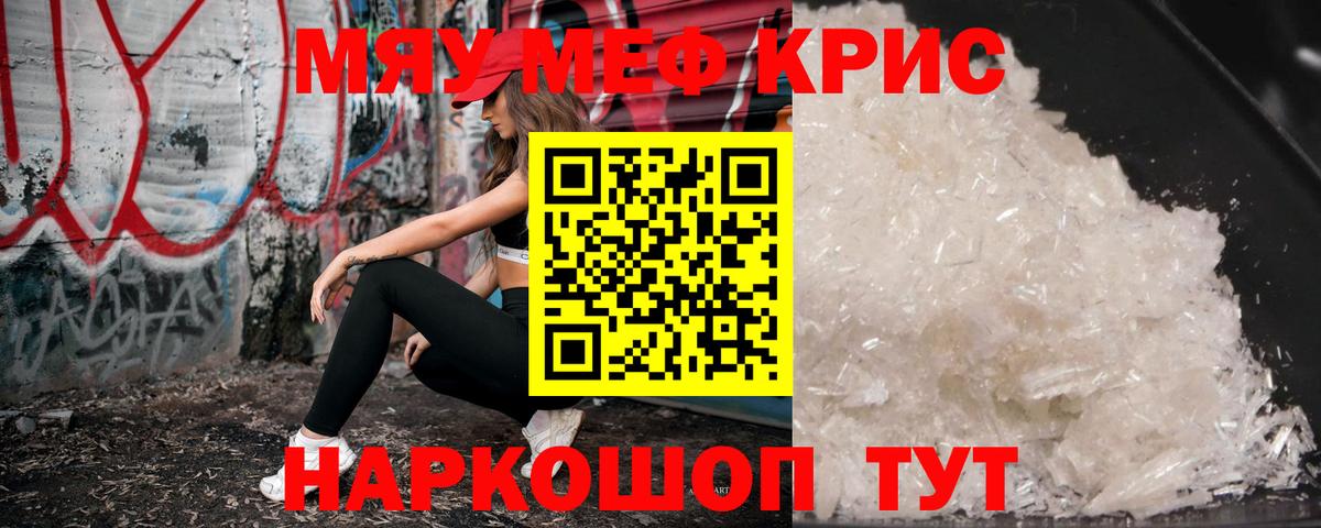 МЯУ-МЯУ mephedrone  купить наркотик  МЕФ  Кохма  Вход с VPN 