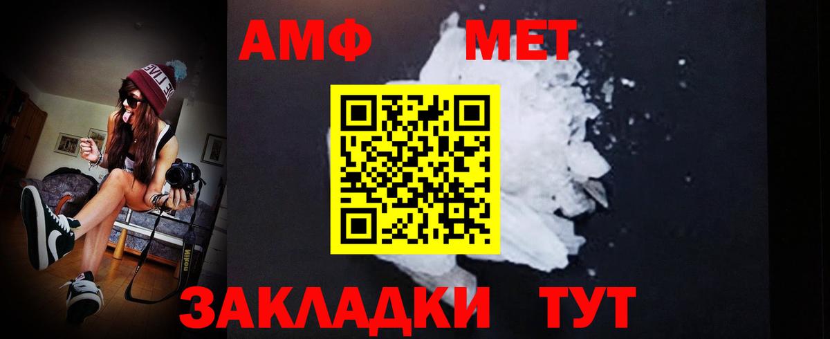 МЕТАМФЕТАМИН Methamphetamine Кохма