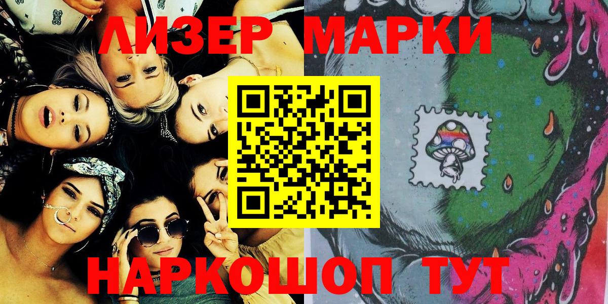 Наркотические марки 1500мкг  Вход с VPN  Кохма 