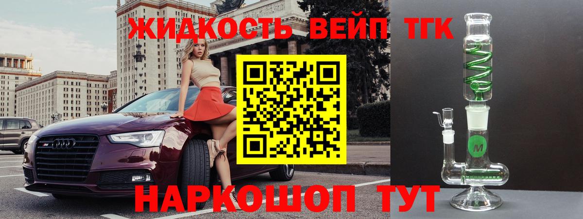 ТГК Wax  Вход с VPN  Кохма  Дистиллят ТГК THC oil 