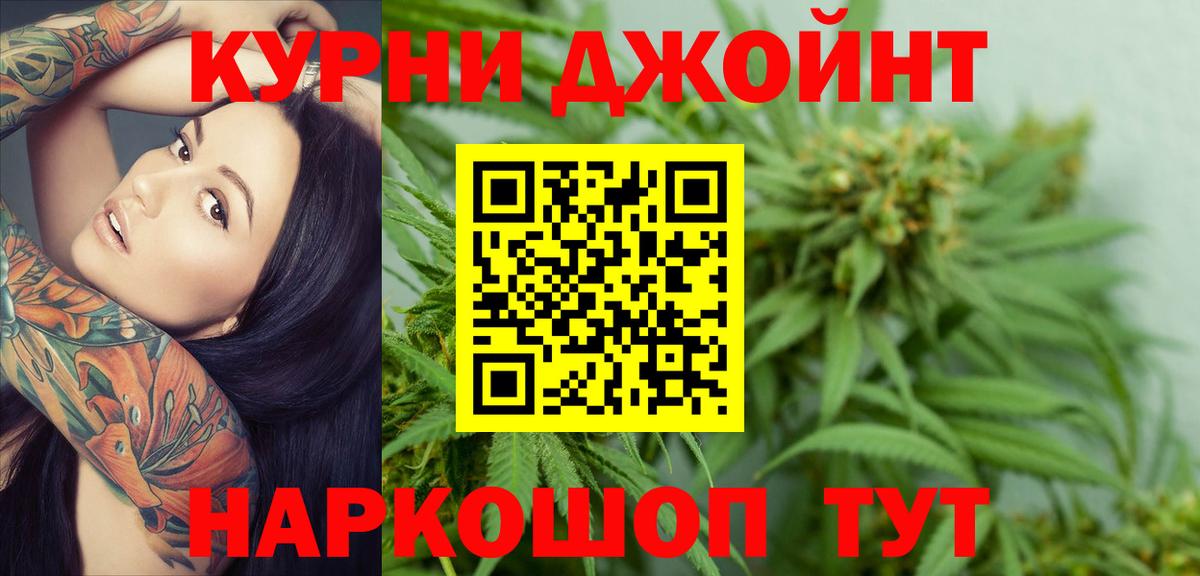 Шишки марихуана OG Kush  Конопля семена  Вход с VPN  Кохма  Бошки Шишки Ganja  Конопля Amnesia 